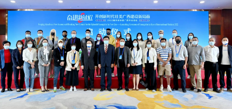 ”Guangxi in Eyes of International Media in 2022“ was successfully completed
