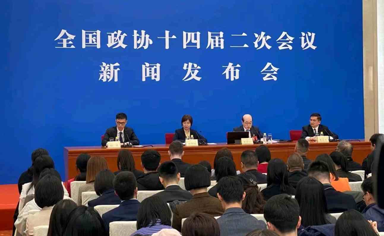 聚焦2024中国两会：全国政协十四届二次会议举行新闻发布会