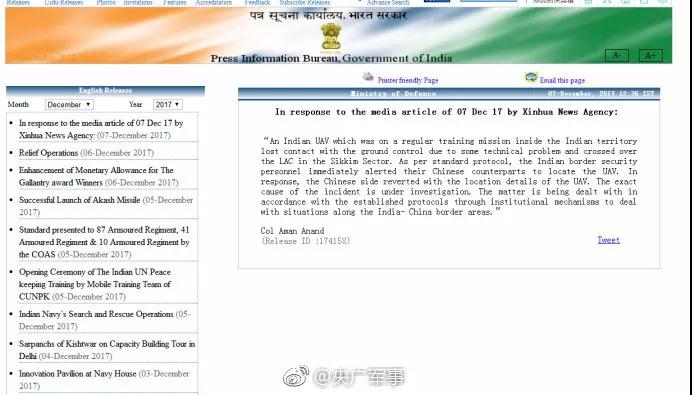 印度承认无人飞行器侵入中方领空！中国外交部回应