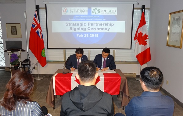 加拿大国家人才库和加中养老行业发展公司签订战略合作协议