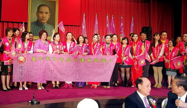 中国台湾中华妇女党第三届第一次党员代表大会举行