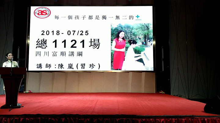 台湾中华妇女党交流团在四川省富顺县举办主题演讲
