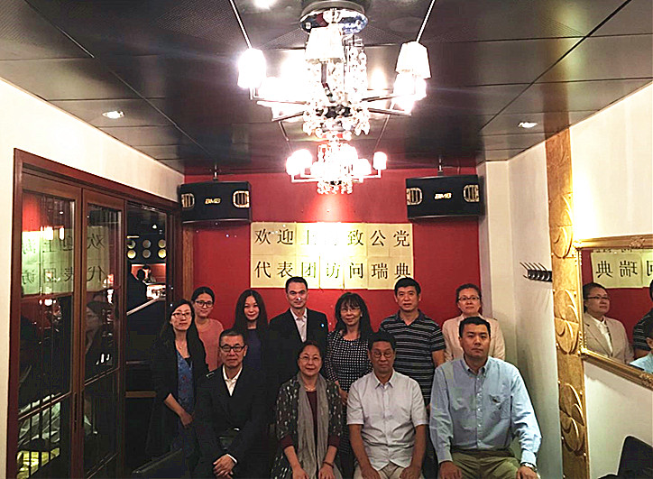 瑞典华人欢迎致公党上海市委代表团访问瑞典