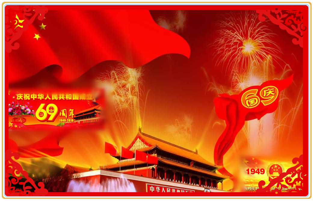 社论：海外华人祝福中华人民共和国成立69周年华诞