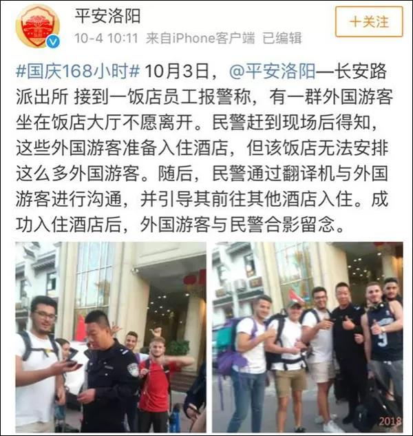 中国警察是如何对待外国游客