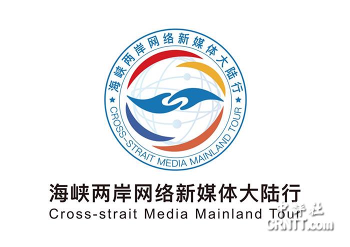 揭秘：两岸媒体北京参访在即 何处将被打卡