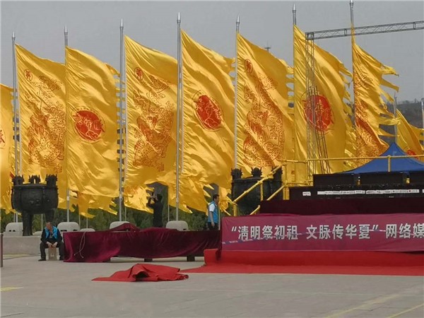 双北欧新闻媒体出席陕西清明公祭轩辕黄帝典礼活动