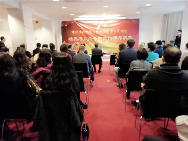 庆祝瑞典华人总会成立十周年大会在斯京举行