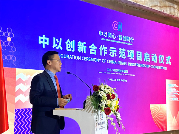 中国国际文化传播中心执行主席龙宇翔 出席 “中以同心;智创同行” 系列合作启动仪式