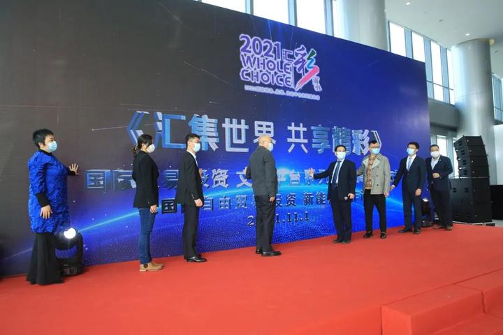 《汇集世界 共享精彩》国际贸易、投资、文化平台系列展示周在上海白玉兰广场隆重开幕