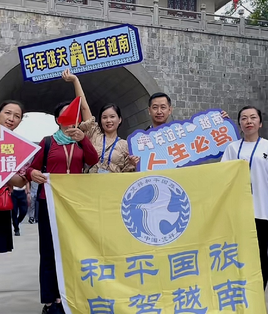 中国自驾车队穿越友谊关开启越南旅行，促进中越文化交流